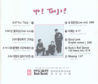 Seo Taiji N Boys w/ Artwork