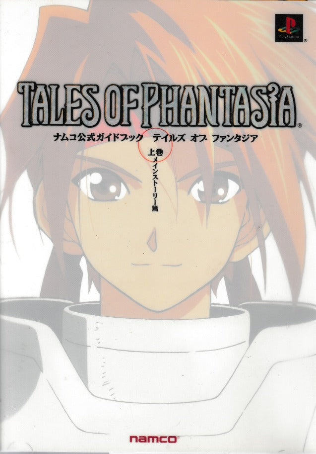 Tales Of Phantasia Official Guide Book 4907892080089 Volume 1