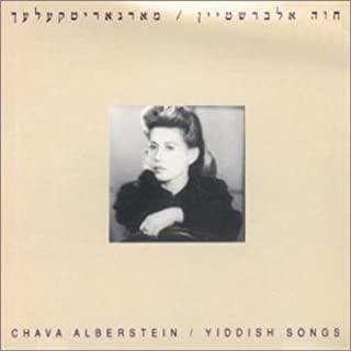 Chava Alberstein: Margaritkalach: Yiddish Songs w/ Artwork