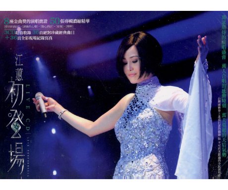 Jody Chiang: First Live 3-Disc Set w/ Booklet