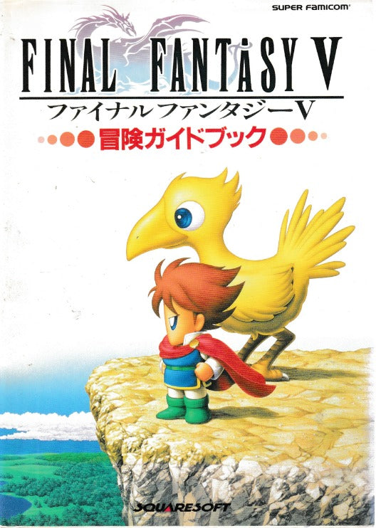 Final Fantasy V: Adventure Guidebook 9784871882064