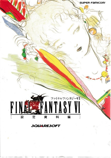 Final Fantasy VI Setting Materials Guide 9784871882996