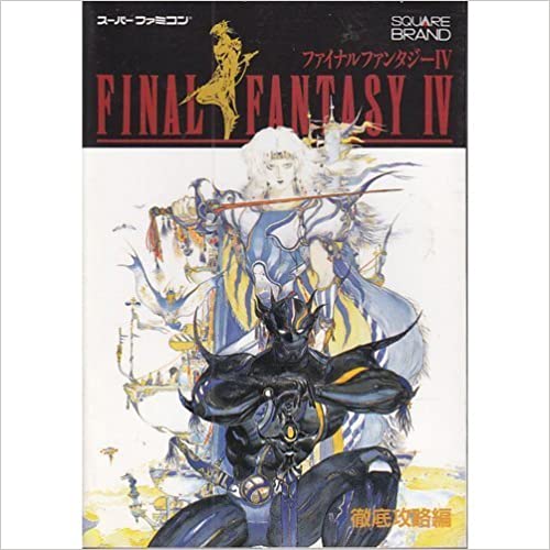 Final Fantasy IV: Super Famicom 9784871881388