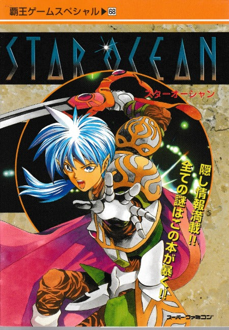 Star Ocean: Overlord Game Special 68 9784063292688
