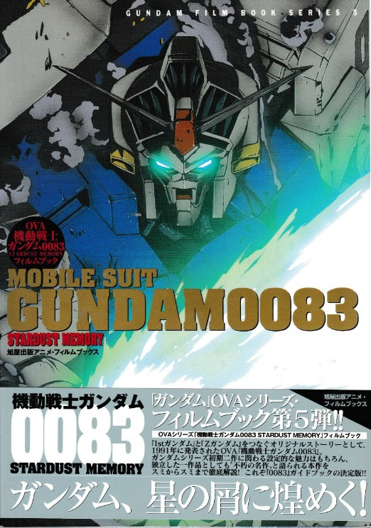 Mobile Suit Gundam 0083 Stardust Memory 9784751102626