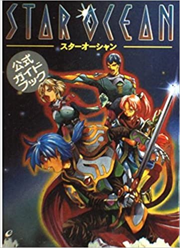 Star Ocean Official Guide Book 9784870259034