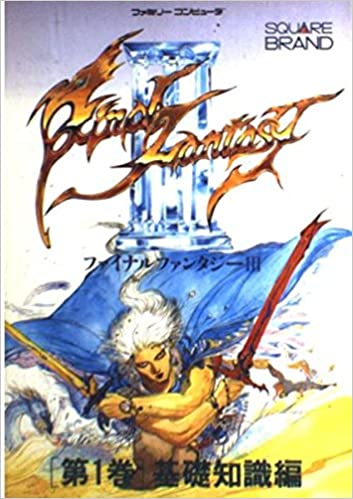 Final Fantasy III Basic Knowledge Volume 1 4871880796