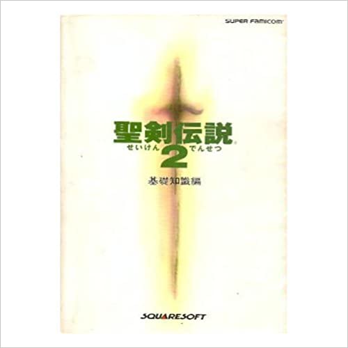 Seiken Densetsu 2 Basic Knowledge 9784871882293