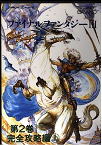 Final Fantasy III Complete Strategy Volume 2 9784871880800