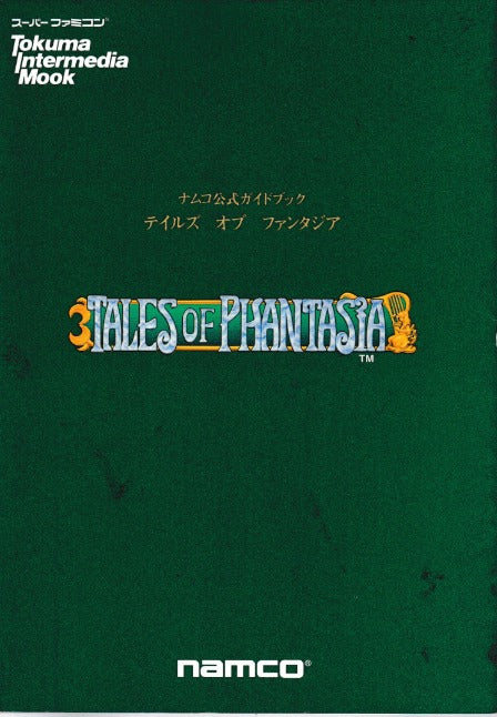 Tales Of Phantasia: Namco Official Guidebook 1066450900986