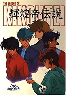 The Legend Of Kikoutei 4766911334
