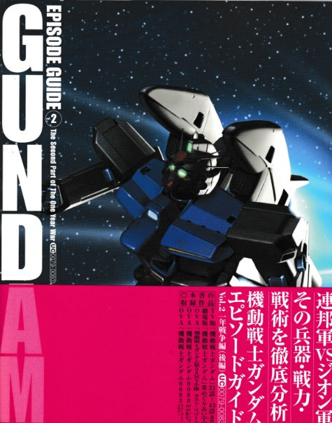 Gundam Episode Guide: The Second Part Of The One Year War Volume 2 9784048530699