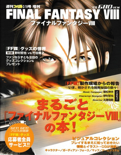 Final Fantasy VIII: Weekly Famitsu 3/19 Extra Edition 1126256030680