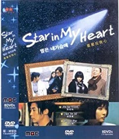Star In My Heart 8-Disc Set