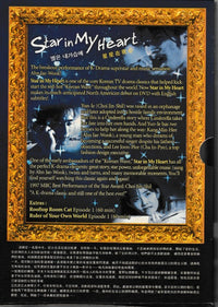 Star In My Heart 8-Disc Set