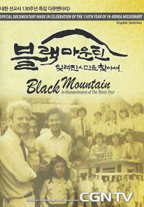Black Mountain: In Remembrance Of The Times Past