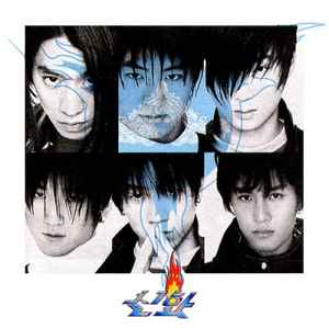 Shinhwa: Shinhwa