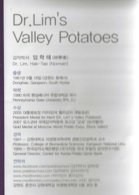Dr. Lim's Valley Potatoes Korean 3-Disc Set