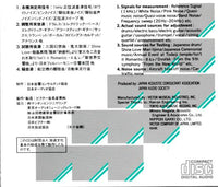 Audio / Acoustics Technical CD For Professional Use w/ Artwork