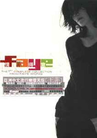 Faye: The 1st Complete Collection From Faye Wong 4-Disc Set