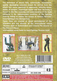 Russian Hand-To-Hand Fighting: Basic Exercises & Elements Vol. 1