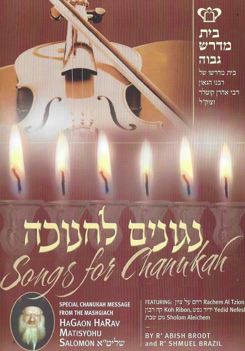 Songs For Chanukah