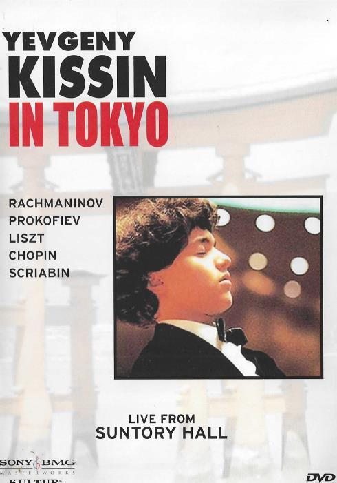 Yevgeny Kissin In Tokyo: Live From Suntory Hall