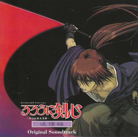 Rurouni Kenshin: Tsuioku Hen Original Soundtrack