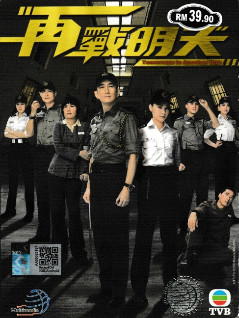 Tomorrow Is Another Day PAL 4-Disc Set