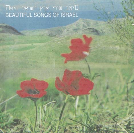 Beautiful Songs Of Israel