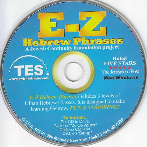 E-Z Hebrew Phrases