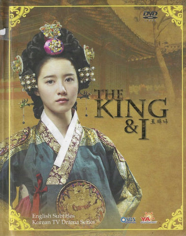 The King And I Vol. 2 7-Disc Set