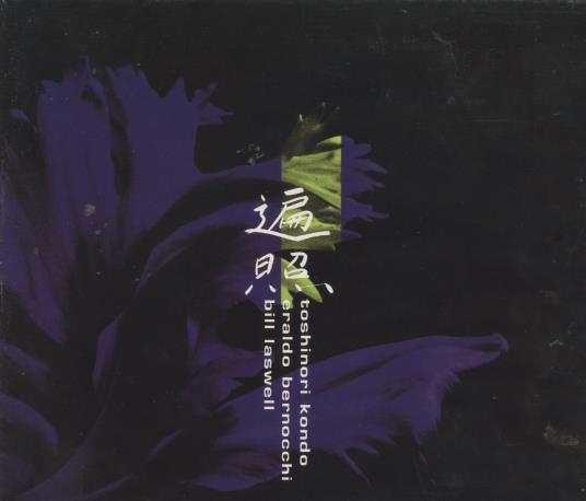 Toshinori Kondo, Eraldo Bernocchi & Bill Laswell: Charged