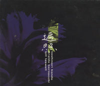 Toshinori Kondo, Eraldo Bernocchi & Bill Laswell: Charged