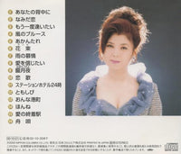 Aki Yashiro: Complete Collection 2000: On Your Back