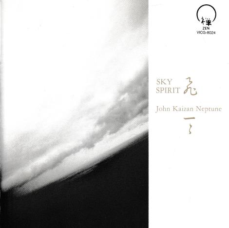 John Kaizan Neptune: Sky Spirit Japan Import w/ Obi Strip