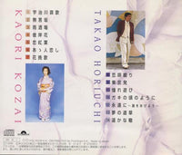 Kaori Kozai & Takao Horiuchi