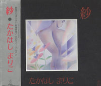 Mariko Takahashi: Sha w/ OBI Strip