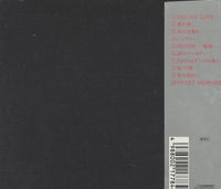 Mariko Takahashi: Sha w/ OBI Strip