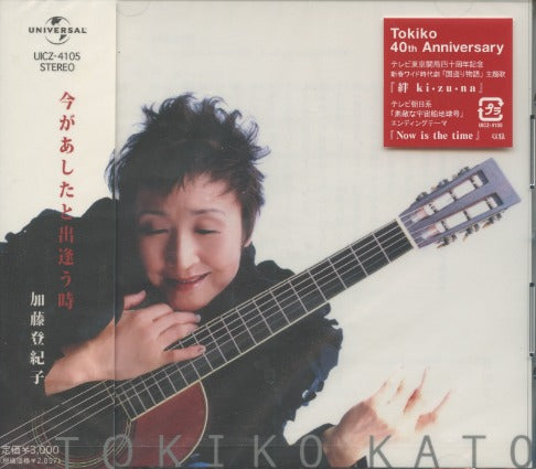 Tokiko Kato: Imaga Ashitato Deautoki w/ OBI Strip + Small Crack In Case