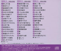 Hibari Misora: Original Best 50 3-Disc Set