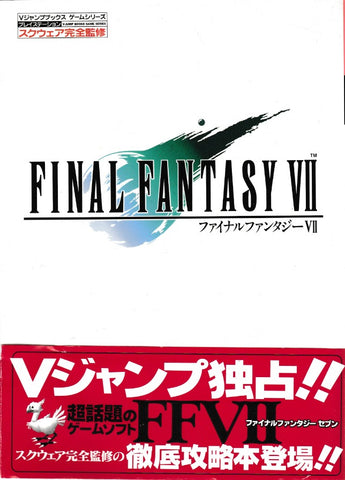 Final Fantasy VII: V Jump Books Game Series 9784081080489